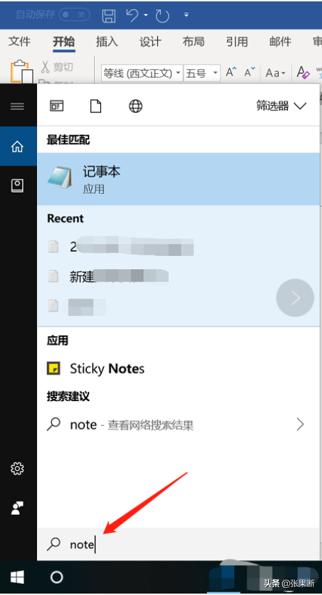 電腦如何快速打開記事本、計算器、畫圖？