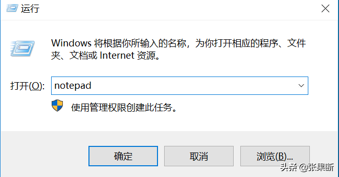電腦如何快速打開記事本、計算器、畫圖？