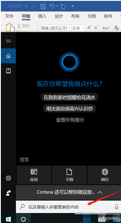 電腦如何快速打開記事本、計算器、畫圖？