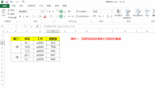 數(shù)據(jù)粘貼只會(huì)Ctrl+C就out了，五種選擇性粘貼方法，讓操作更高效