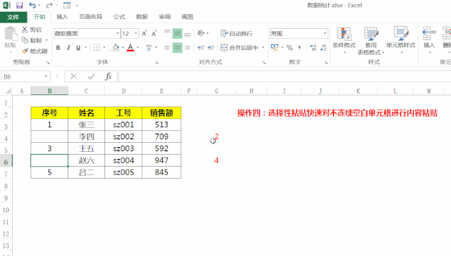 數(shù)據(jù)粘貼只會(huì)Ctrl+C就out了，五種選擇性粘貼方法，讓操作更高效