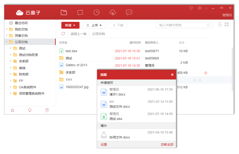 這10款好用的Windows軟件，你必須知道