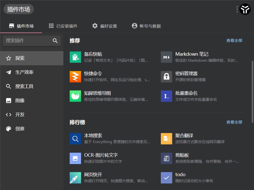 這10款好用的Windows軟件，你必須知道
