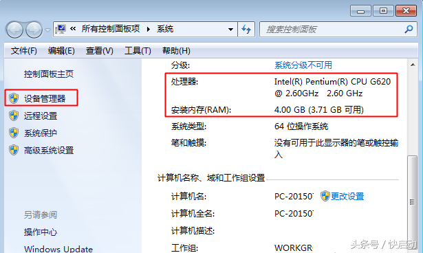 win7 64位系統(tǒng)什么樣的電腦可以安裝？看完保證不吃虧！