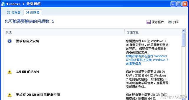 win7 64位系統(tǒng)什么樣的電腦可以安裝？看完保證不吃虧！