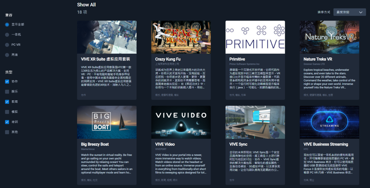 VIVE Focus 3評(píng)測(cè) 9888元的VR一體機(jī)到底有多強(qiáng)？