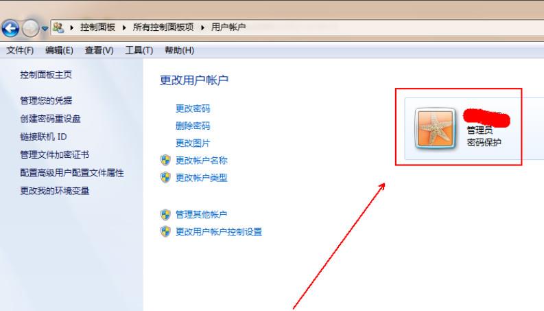 如何關閉win7的uac