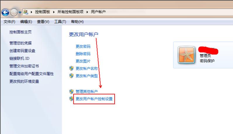 如何關閉win7的uac