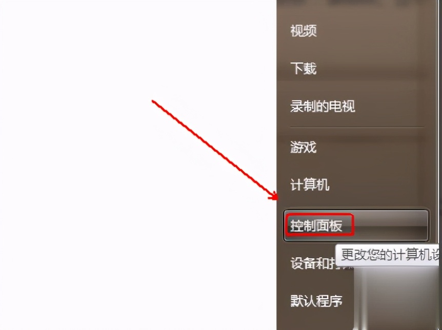 如何關閉win7的uac