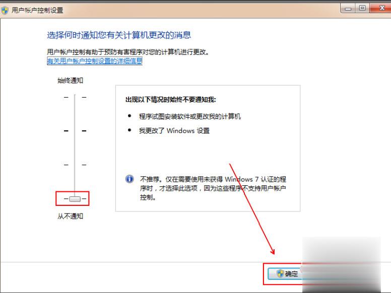如何關閉win7的uac