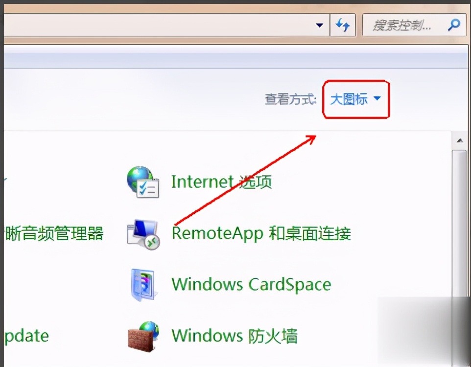 如何關閉win7的uac