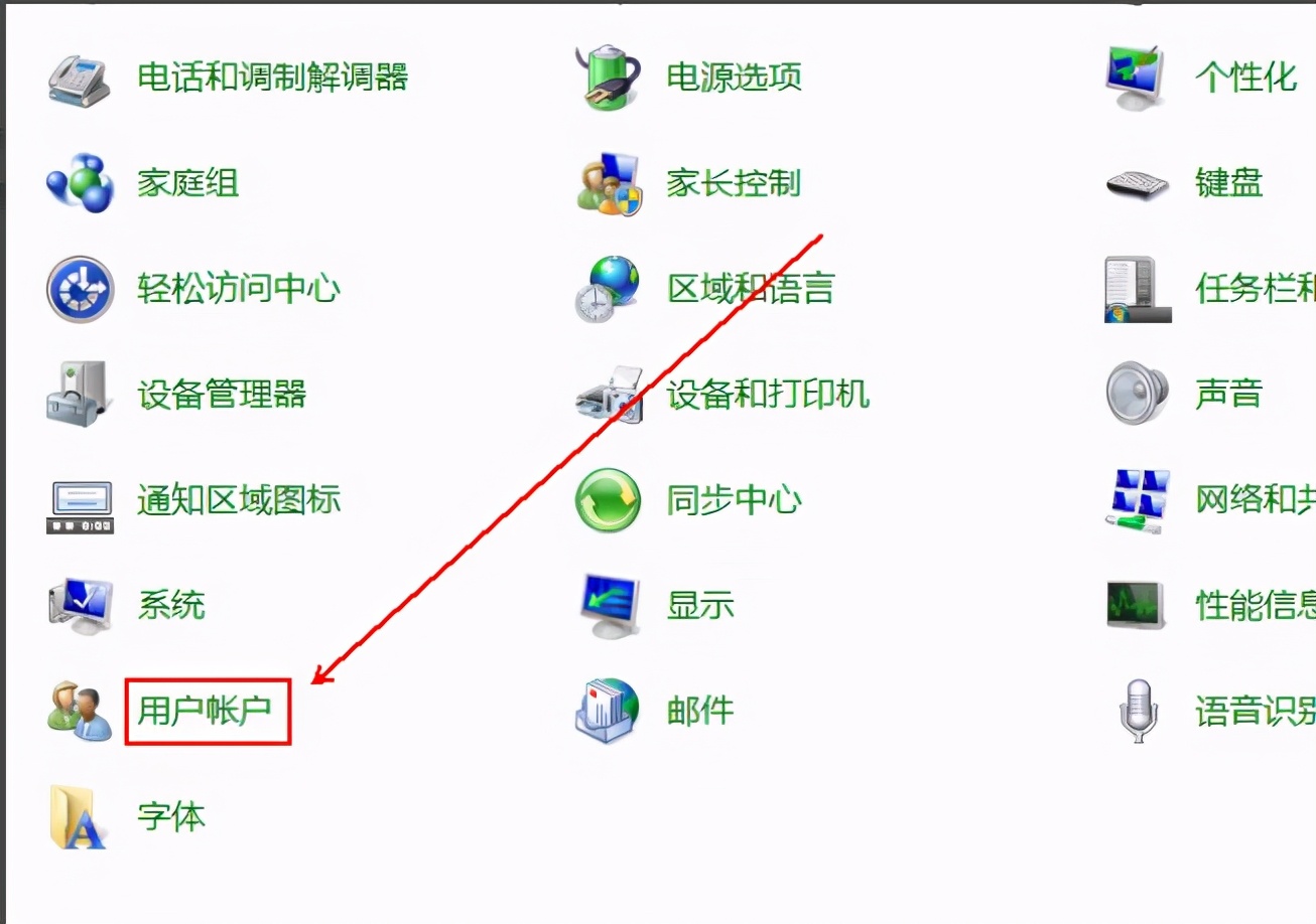 如何關閉win7的uac