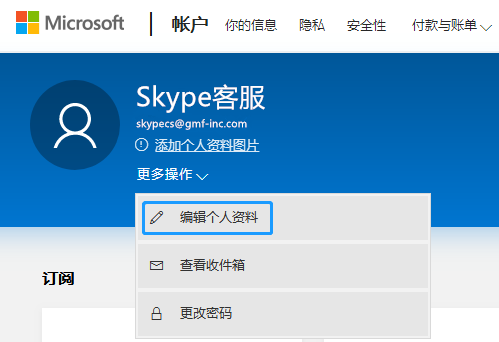 Skype賬號(hào)的使用方法，你都知道嗎？