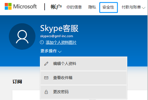 Skype賬號(hào)的使用方法，你都知道嗎？