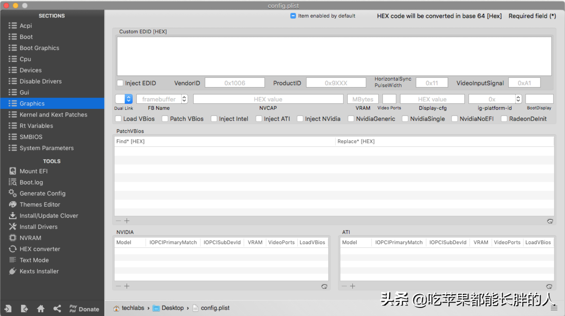 config.plist是什么，沒有它任何機器都無法啟動進入macOS