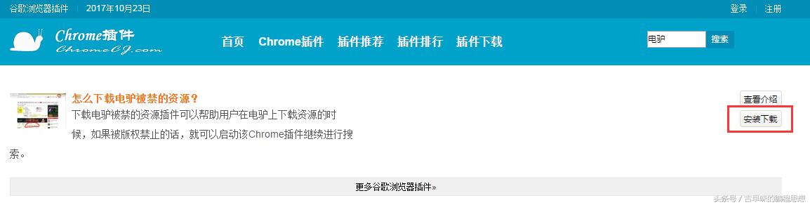 電腦小常識系列:如何下載VeryCD電驢大全的資源