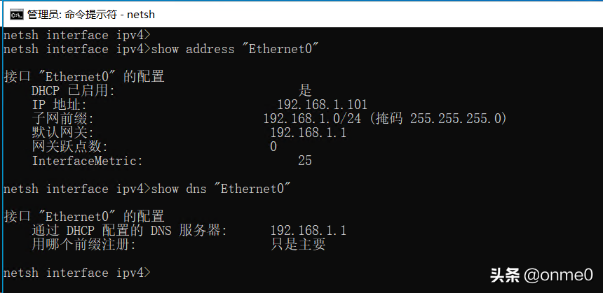 一鍵快速修改windows系統(tǒng)的IP和DNS