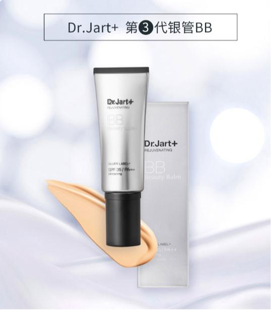 DrJart蒂佳婷銀管BB霜，超強(qiáng)遮蓋力，媲美遮瑕膏，油皮的福音！