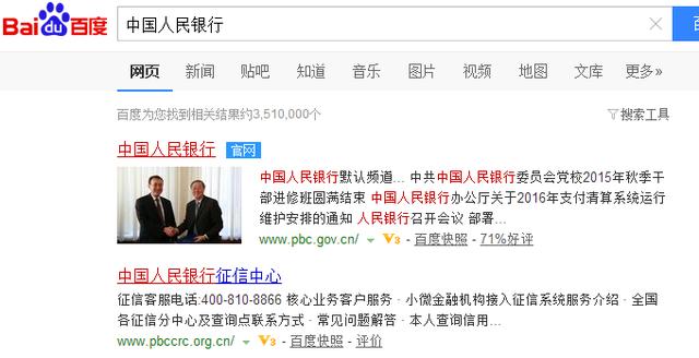 實操央行注銷上海暢購支付牌照啦 你的第三方支付公司還合法嗎？（附查詢辦法）