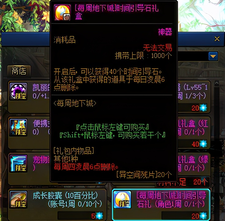 DNF：深淵沒門票怎么辦？游戲內(nèi)獲取引導(dǎo)石的途徑，千萬別錯(cuò)過