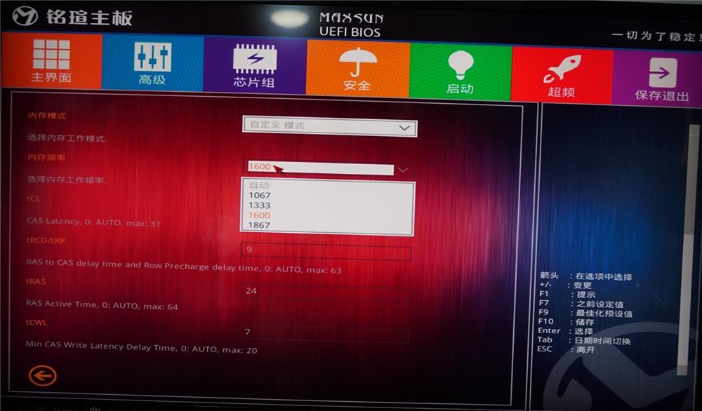 銘瑄撼地者H311M-666主板評測:搭載DDR3內(nèi)存+極低功耗