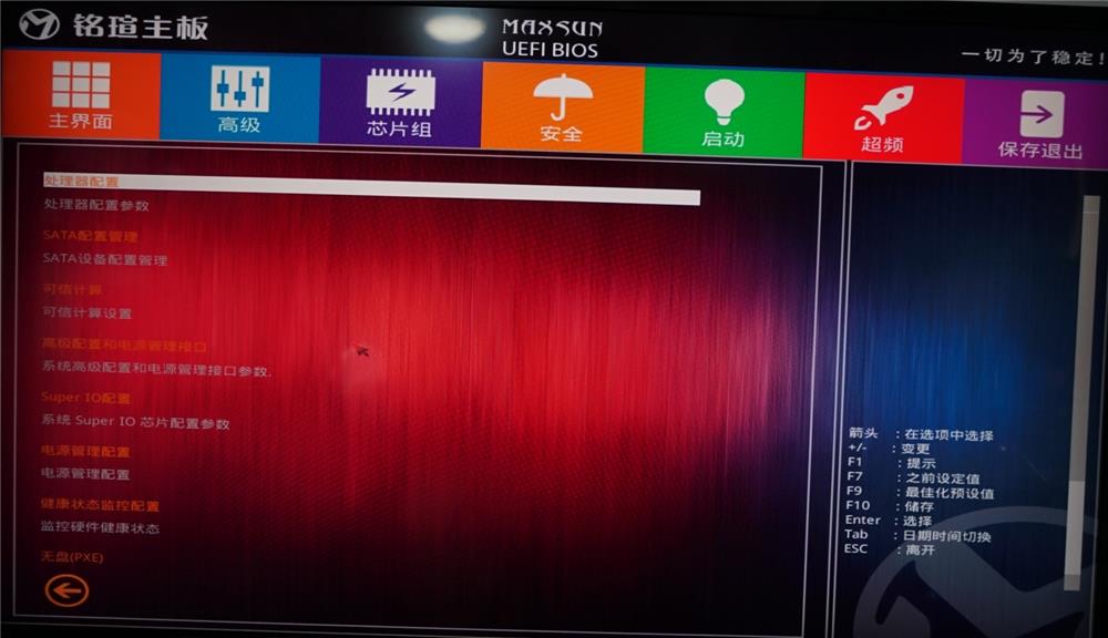 銘瑄撼地者H311M-666主板評測:搭載DDR3內(nèi)存+極低功耗