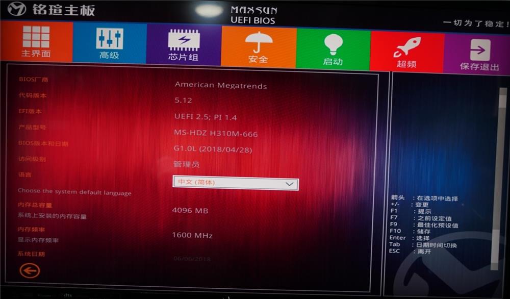 銘瑄撼地者H311M-666主板評測:搭載DDR3內(nèi)存+極低功耗