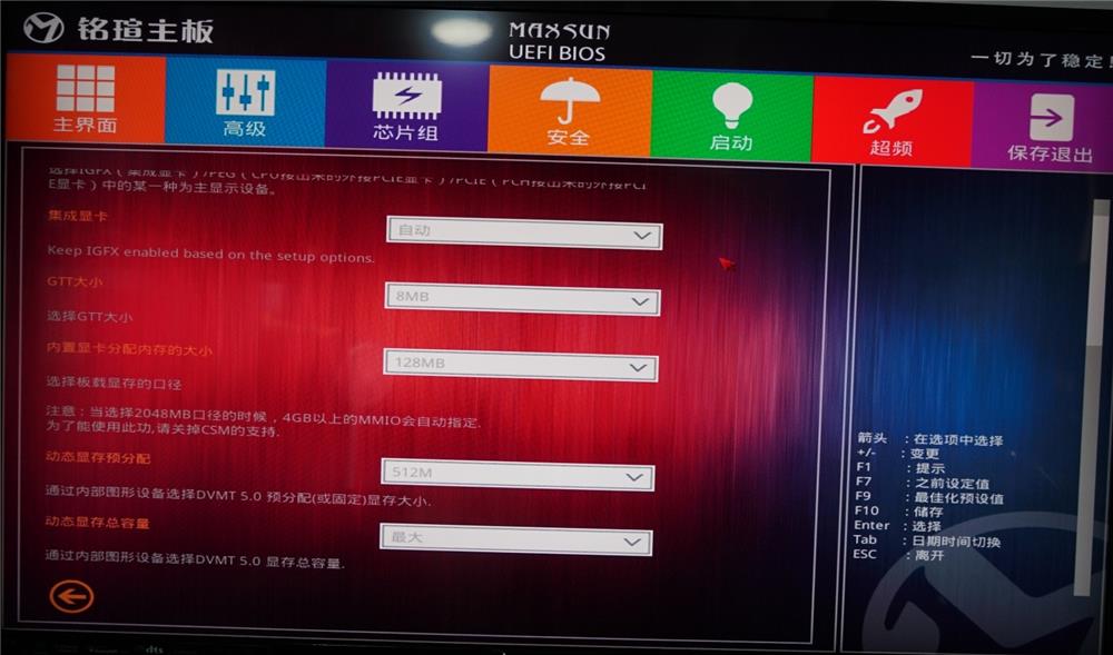 銘瑄撼地者H311M-666主板評測:搭載DDR3內(nèi)存+極低功耗