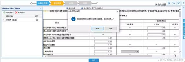2018最新最全網(wǎng)上申報(bào)繳稅流程！一文總結(jié)！