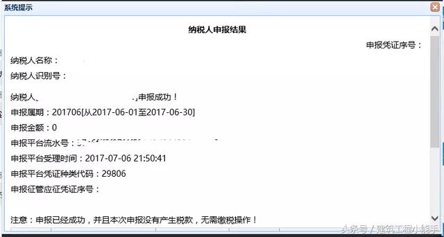 2018最新最全網(wǎng)上申報(bào)繳稅流程！一文總結(jié)！