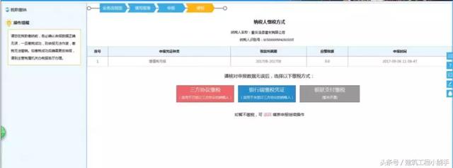 2018最新最全網(wǎng)上申報(bào)繳稅流程！一文總結(jié)！