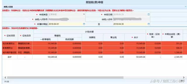 2018最新最全網(wǎng)上申報(bào)繳稅流程！一文總結(jié)！