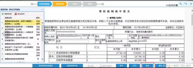 2018最新最全網(wǎng)上申報(bào)繳稅流程！一文總結(jié)！