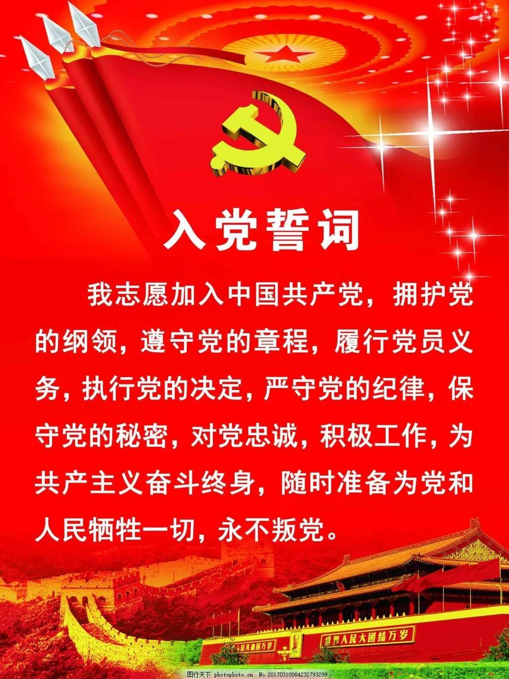 大學生怎樣才能成為一名黨員？
