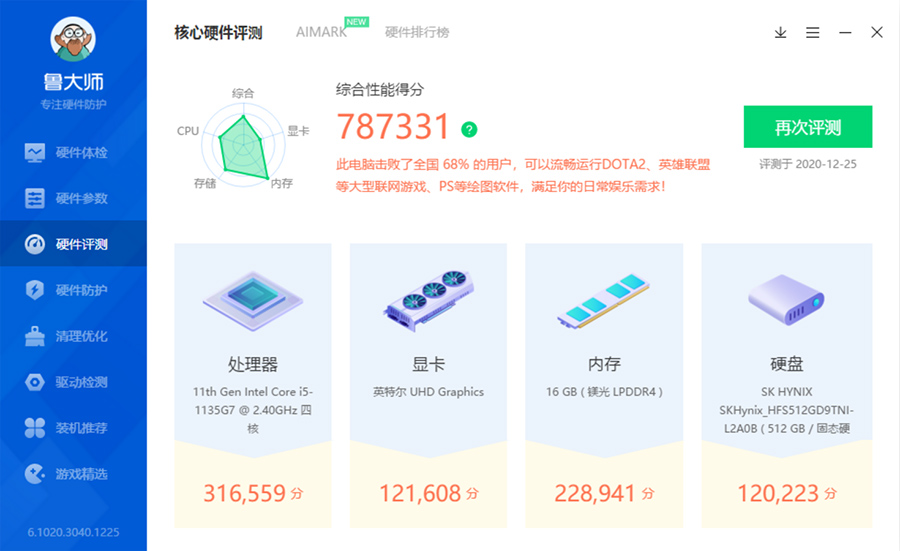 聯(lián)想小新Pro14開(kāi)箱：高分屏、強(qiáng)力核顯，是4999元首選嗎