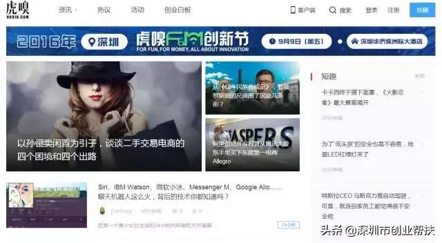 創(chuàng)業(yè)必備！12大創(chuàng)業(yè)網(wǎng)站你收藏了嗎？