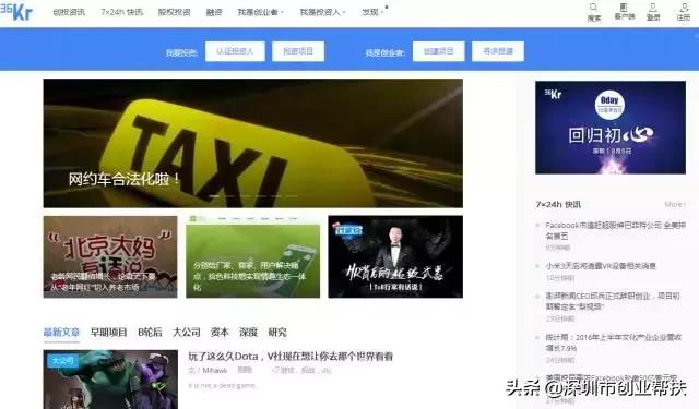 創(chuàng)業(yè)必備！12大創(chuàng)業(yè)網(wǎng)站你收藏了嗎？