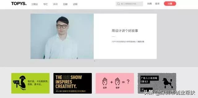 創(chuàng)業(yè)必備！12大創(chuàng)業(yè)網(wǎng)站你收藏了嗎？