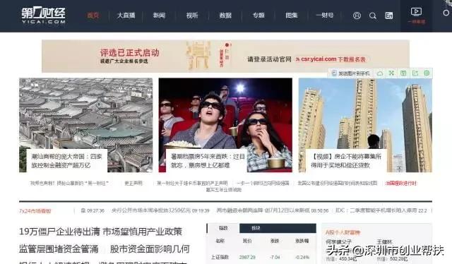 創(chuàng)業(yè)必備！12大創(chuàng)業(yè)網(wǎng)站你收藏了嗎？