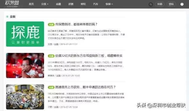 創(chuàng)業(yè)必備！12大創(chuàng)業(yè)網(wǎng)站你收藏了嗎？