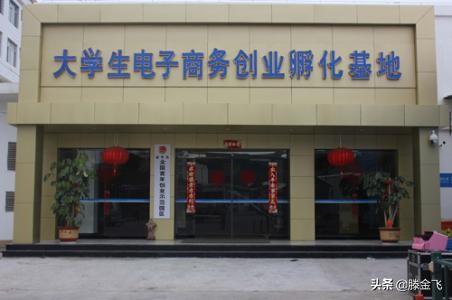 青島市大學(xué)生創(chuàng)業(yè)孵化中心如何入駐？