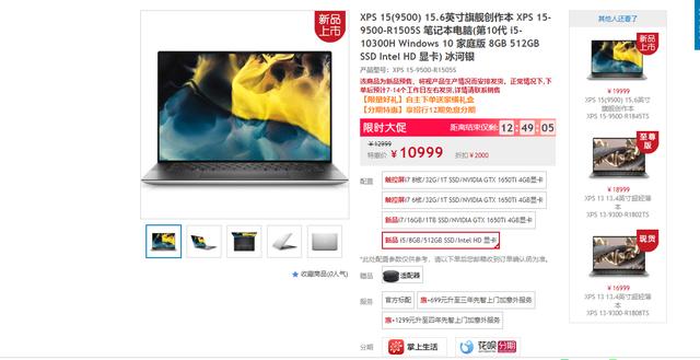 闊別九年！戴爾發(fā)布多款筆記本：高顏值新品10999元起