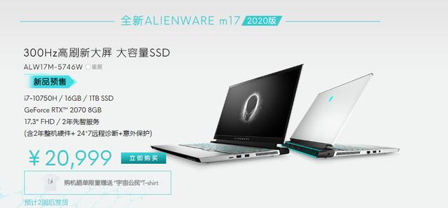 闊別九年！戴爾發(fā)布多款筆記本：高顏值新品10999元起