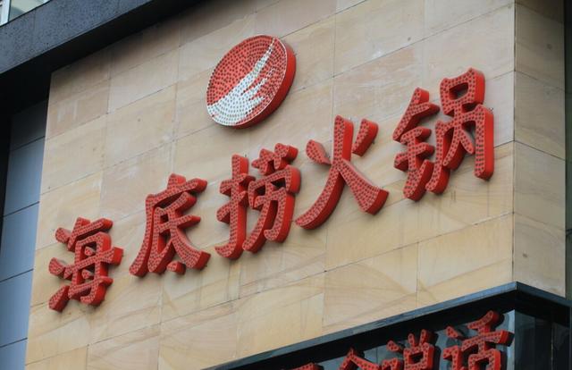 你絕對都吃過！鄭州這六家老牌火鍋店，傣妹佰人王太接地氣！