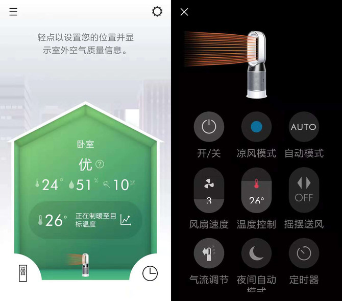 全年可用的空氣凈化暖風扇 戴森HP04評測