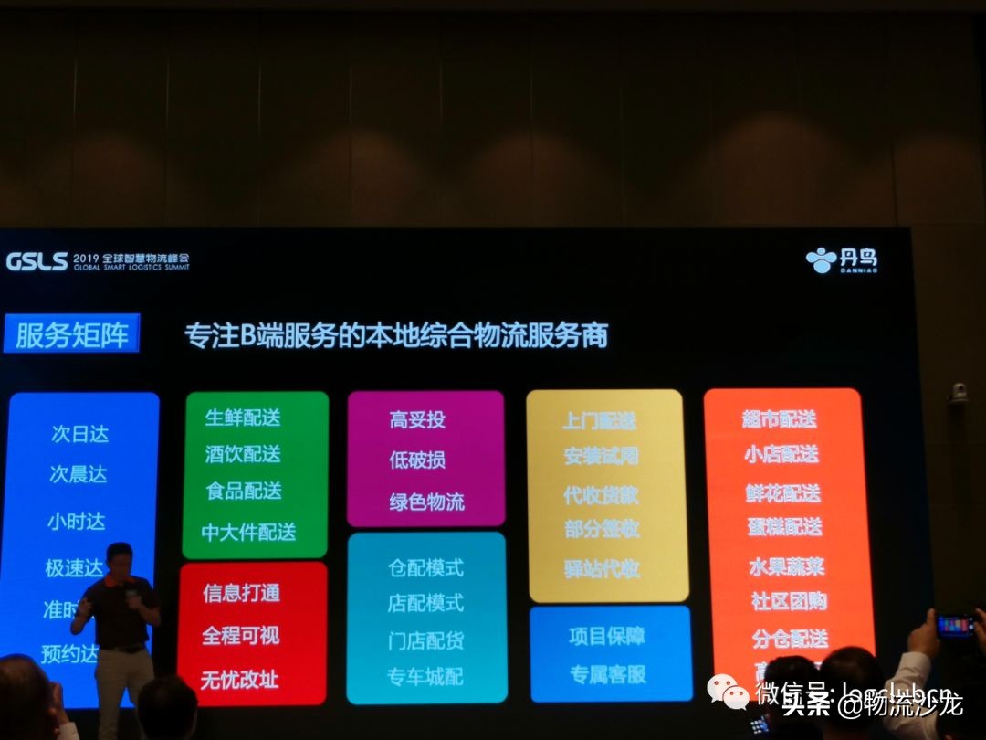 菜鳥旗下本地生活物流“丹鳥”發(fā)布，用倉配能力對標京東自建物流