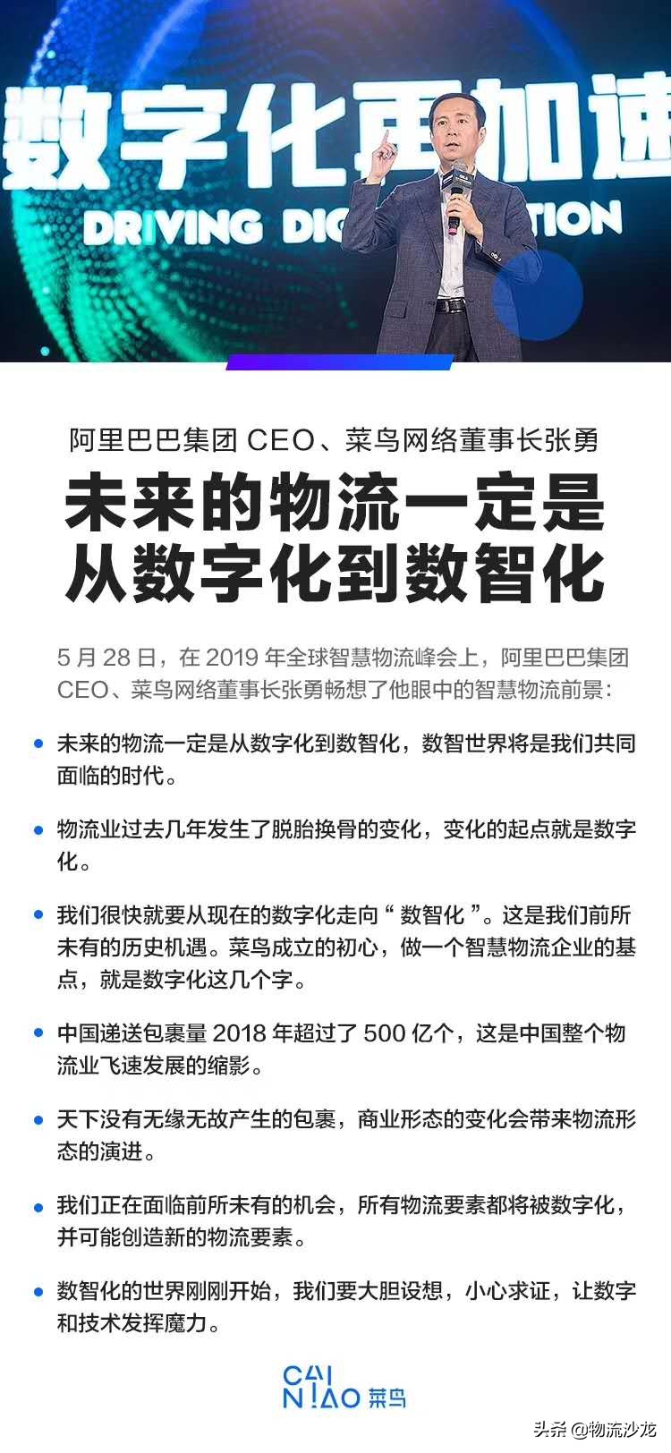 菜鳥旗下本地生活物流“丹鳥”發(fā)布，用倉配能力對標京東自建物流