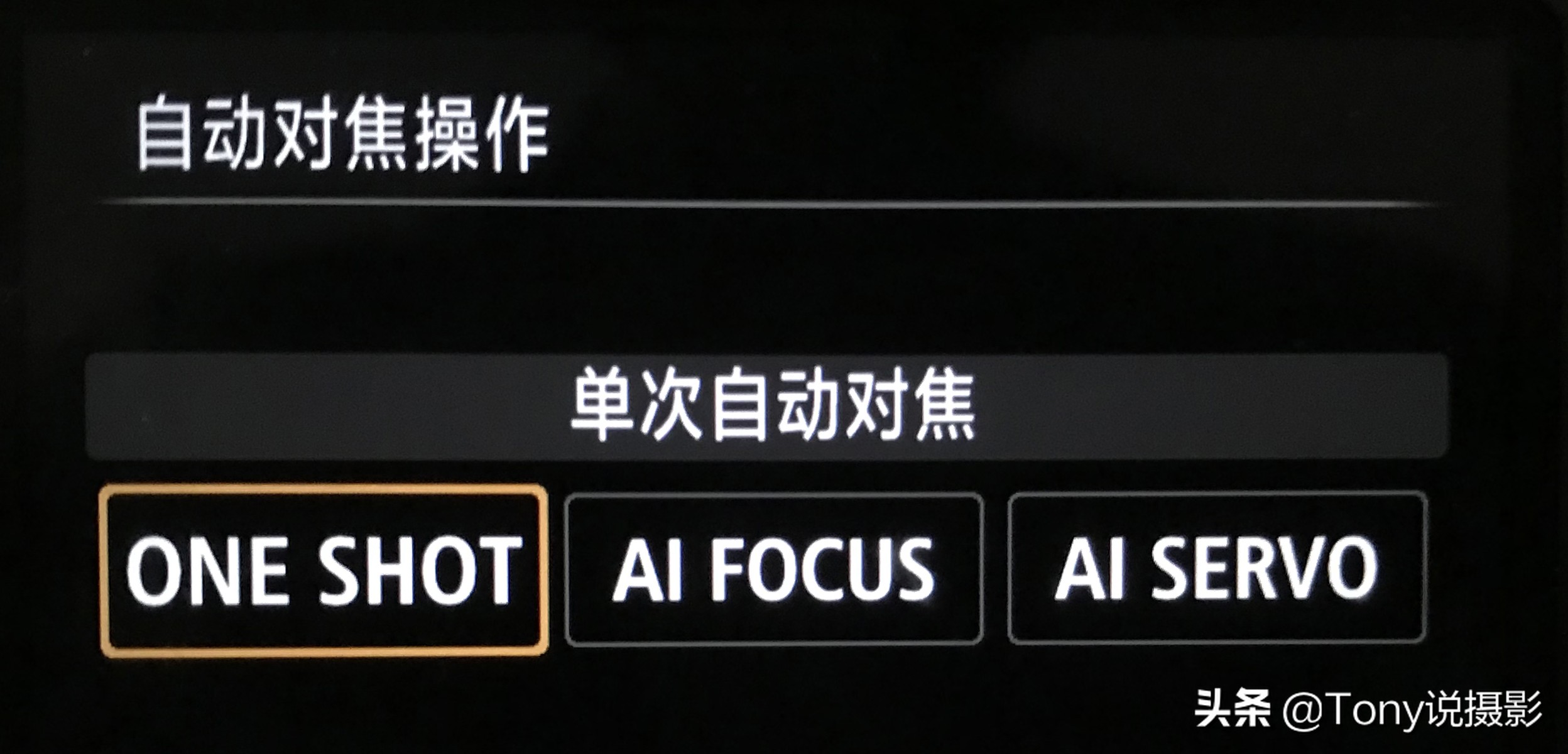 學(xué)攝影：剛拿到相機(jī)時(shí)，該如何設(shè)置參數(shù)來(lái)拍攝照片？