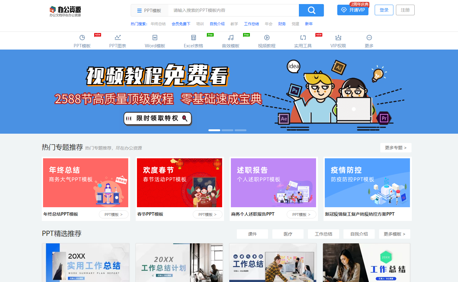 自從收藏了這6個(gè)素材下載網(wǎng)站，我做視頻再也沒(méi)有花過(guò)錢(qián)