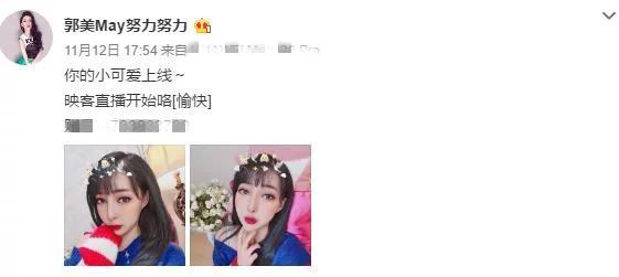 “網(wǎng)紅鼻祖”郭美美回歸直播道歉，網(wǎng)友：不需要，別出來撈金就行